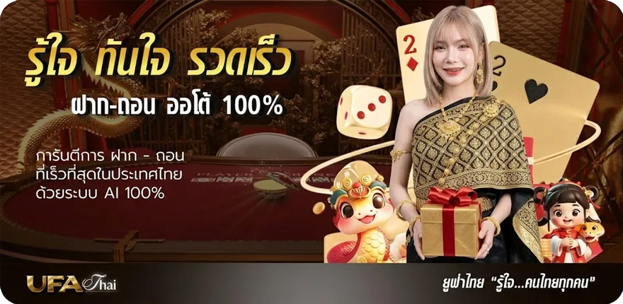 Banner ดูวิจารณ์บอลคืนนี้ สมาชิกใหม่ — โปรโมชั่นสมาชิกใหม่