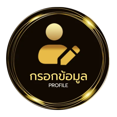 โปรไฟล์ ดูวิจารณ์บอลคืนนี้