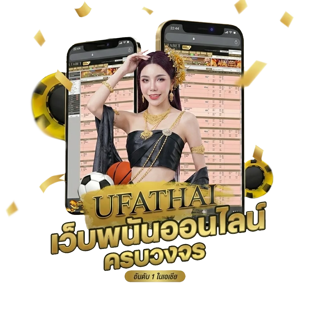 ดูวิจารณ์บอลคืนนี้ โบนัส — สำหรับสมาชิก