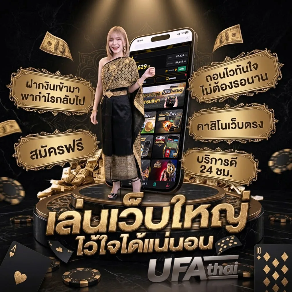 ดูวิจารณ์บอลคืนนี้ แบนเนอร์แบรนด์ — ตัวแทนอย่างเป็นทางการ